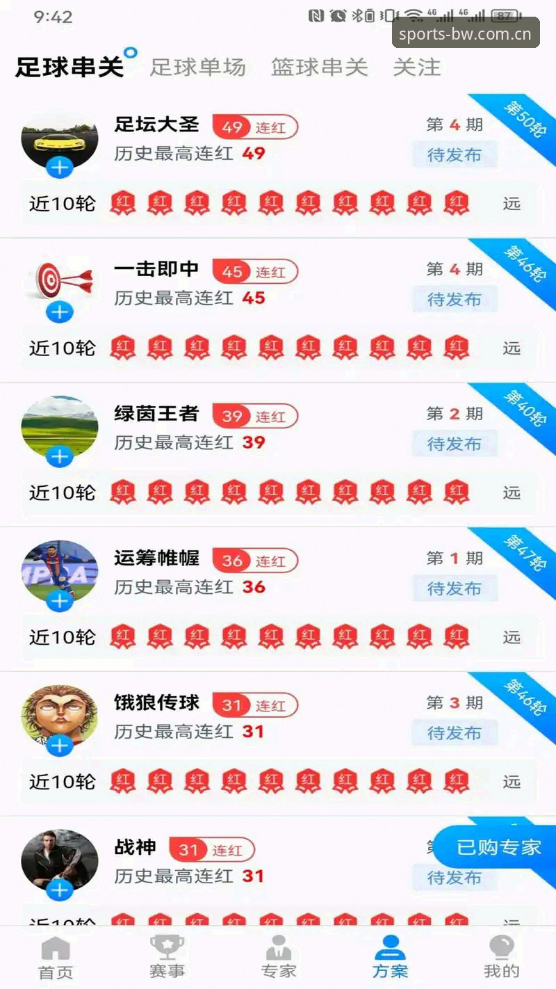 宝威体育平台登录机制深度分析：从A7K9高能版到极致竞技App的全链路解析
