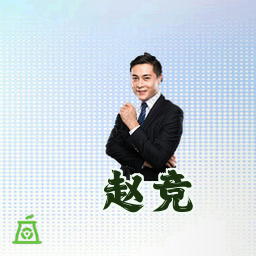 赵竞
